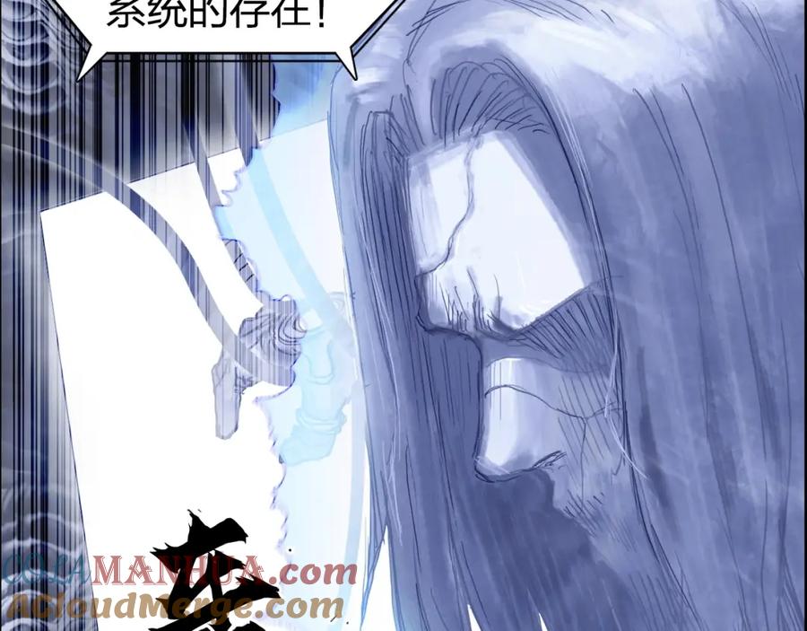 超能立方 第269话 神罚天劫 第57页