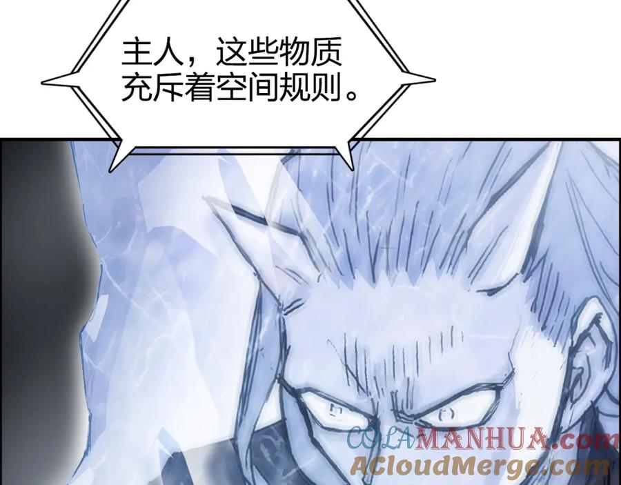 超能立方 第269话 神罚天劫 第29页