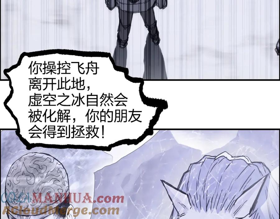 超能立方 第269话 神罚天劫 第89页