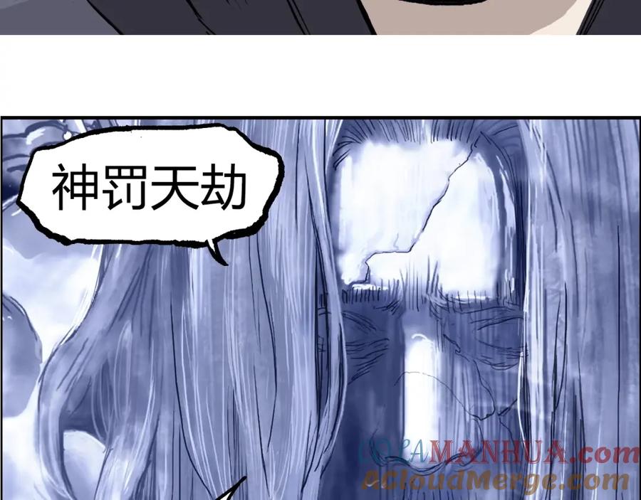 超能立方 第269话 神罚天劫 第41页