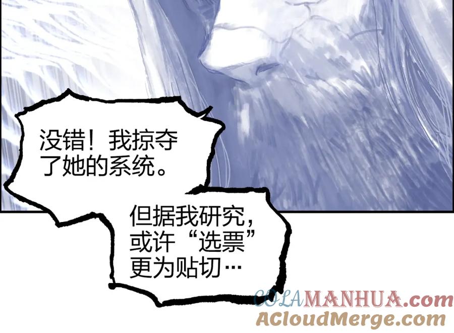 超能立方 第269话 神罚天劫 第61页