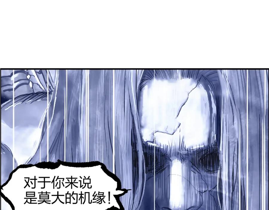 超能立方 第269话 神罚天劫 第91页