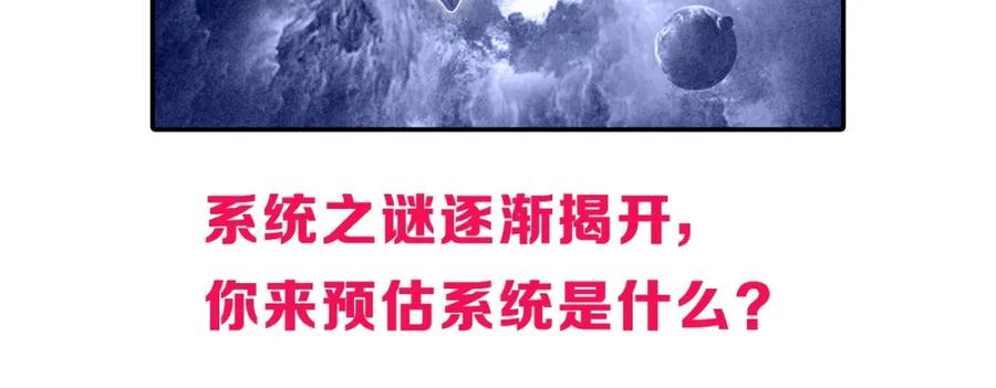 超能立方 第269话 神罚天劫 第151页