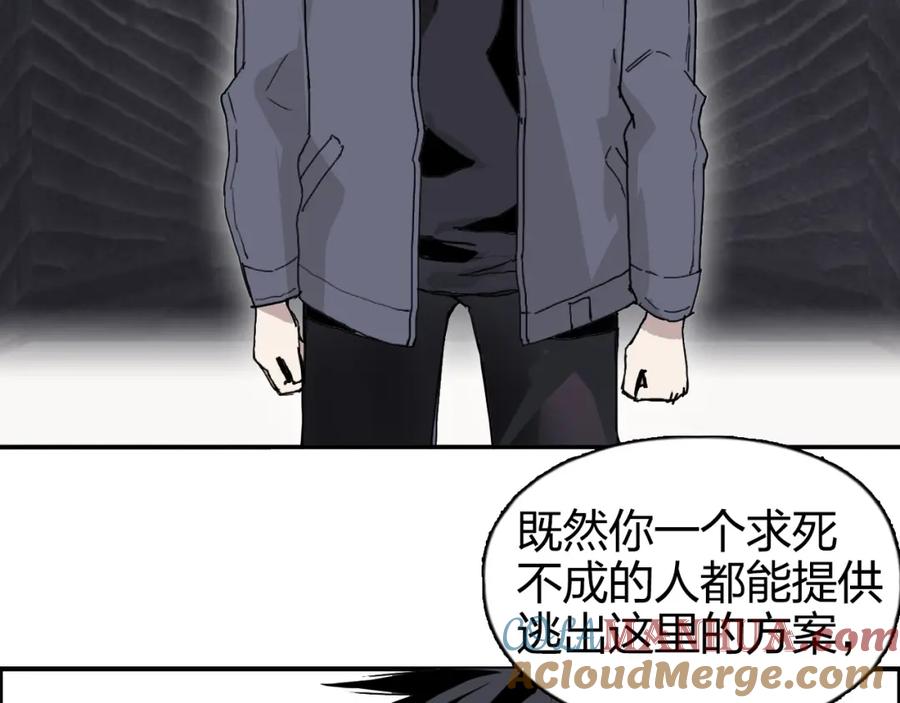 超能立方 第269话 神罚天劫 第9页