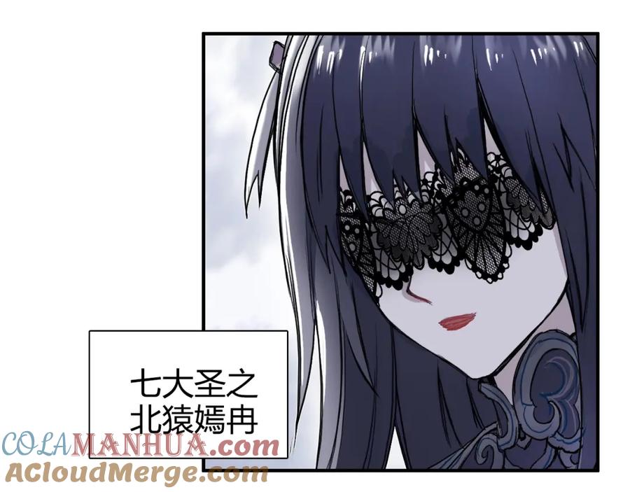 超能立方 第270话 你也是我的了 第93页