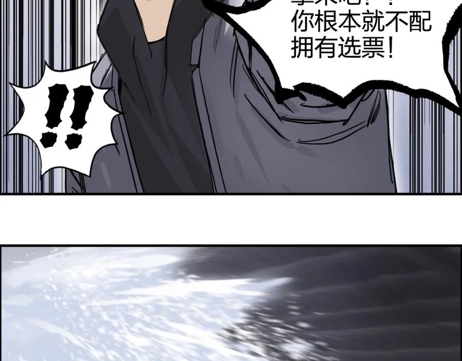 超能立方 第270话 你也是我的了 第11页