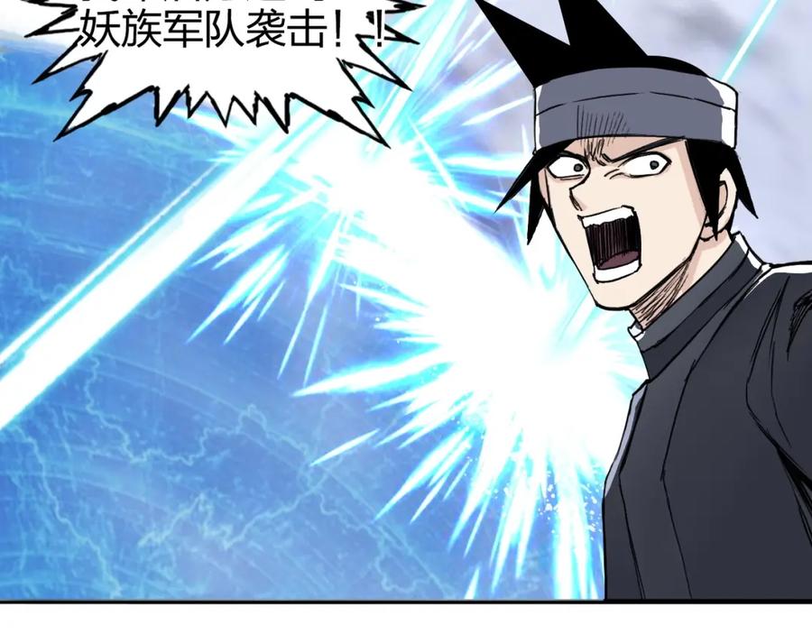 超能立方 第270话 你也是我的了 第71页
