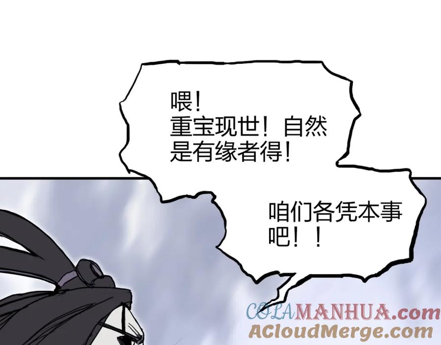 超能立方 第270话 你也是我的了 第125页