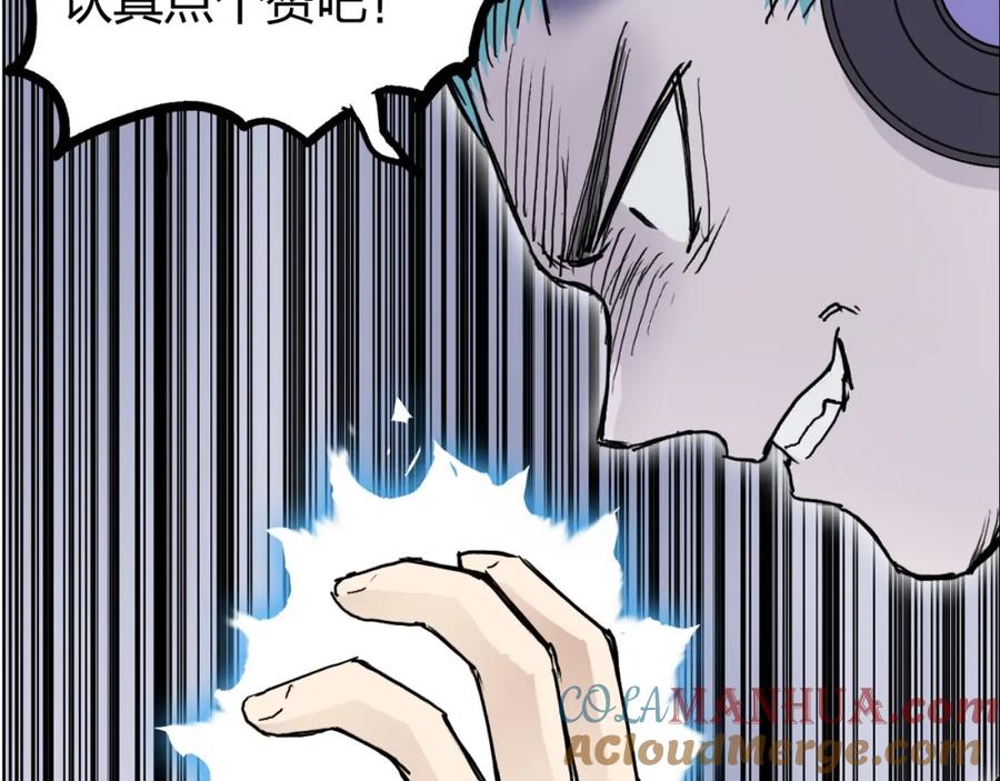 超能立方 第270话 你也是我的了 第169页