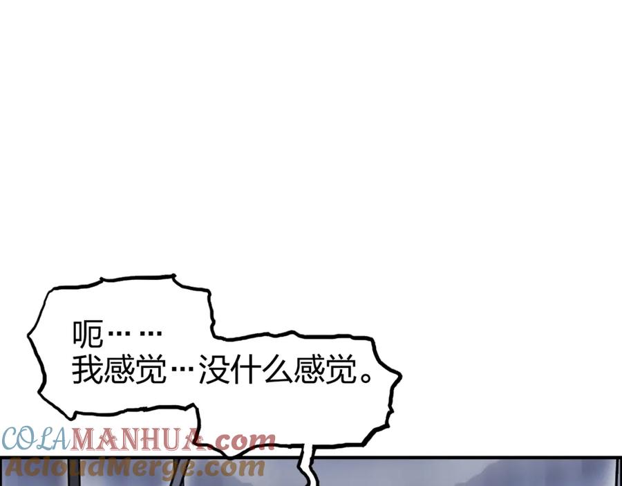 超能立方 第270话 你也是我的了 第133页