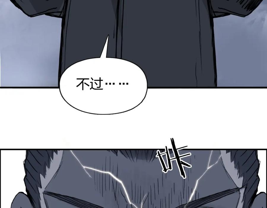 超能立方 第270话 你也是我的了 第102页