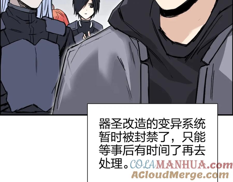 超能立方 第270话 你也是我的了 第137页