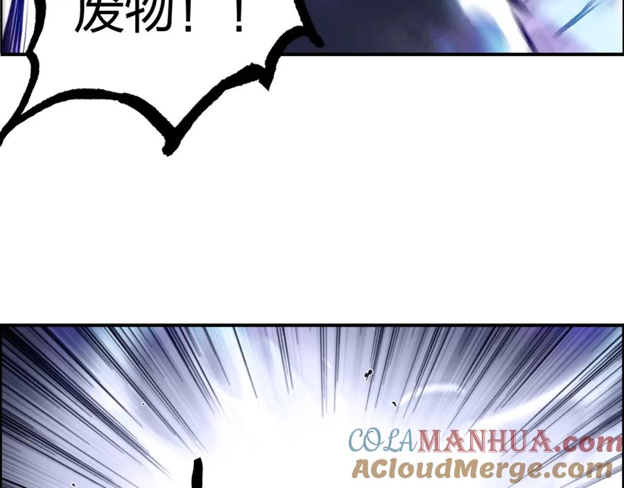 超能立方 第270话 你也是我的了 第33页