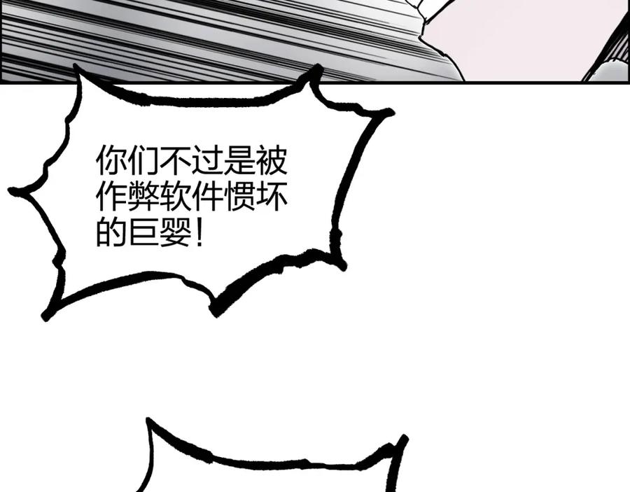 超能立方 第270话 你也是我的了 第23页
