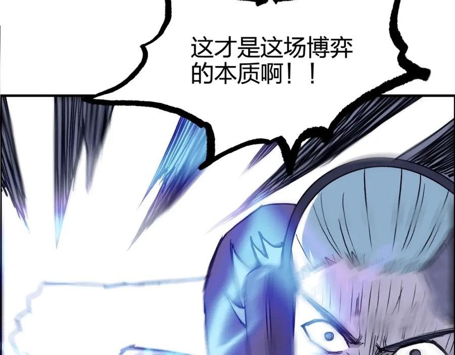 超能立方 第270话 你也是我的了 第31页