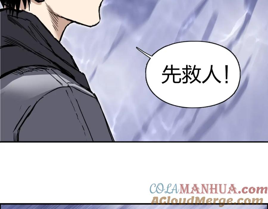 超能立方 第270话 你也是我的了 第61页