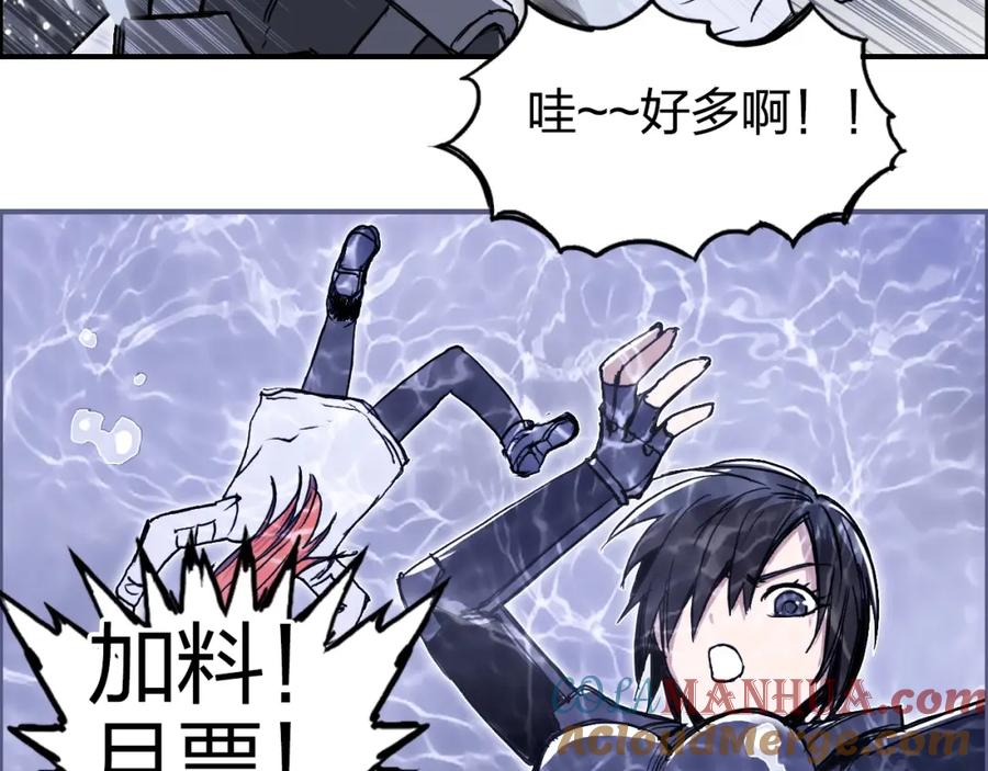 超能立方 第270话 你也是我的了 第173页