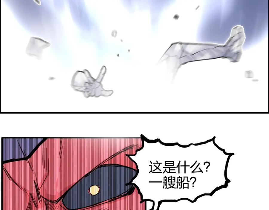 超能立方 第270话 你也是我的了 第111页