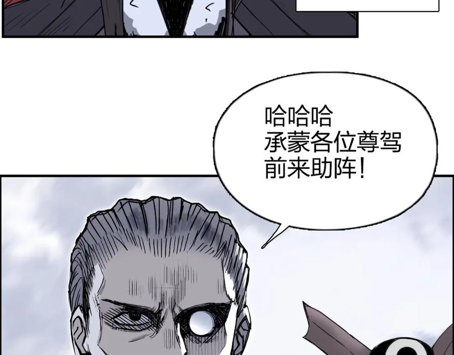 超能立方 第270话 你也是我的了 第95页