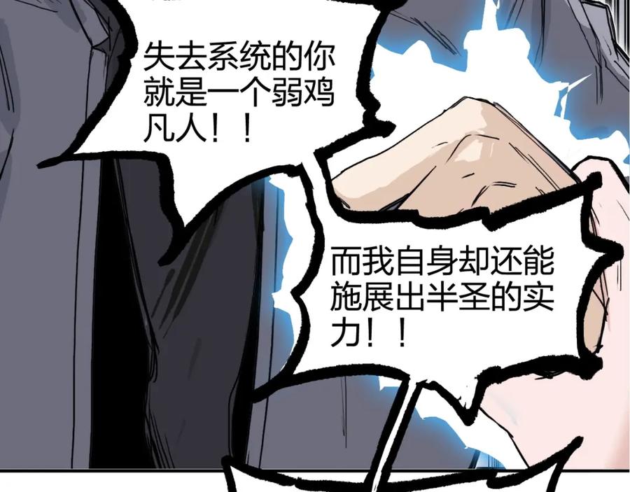 超能立方 第270话 你也是我的了 第30页