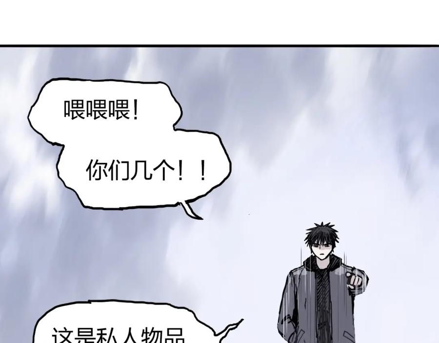 超能立方 第270话 你也是我的了 第160页
