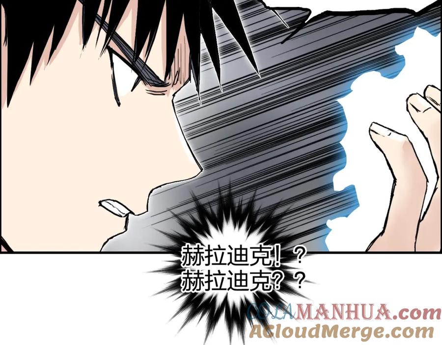 超能立方 第270话 你也是我的了 第21页