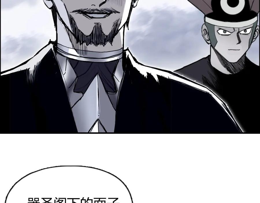 超能立方 第270话 你也是我的了 第96页
