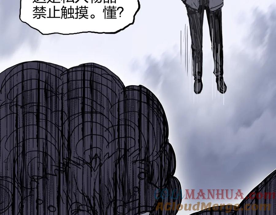 超能立方 第270话 你也是我的了 第161页