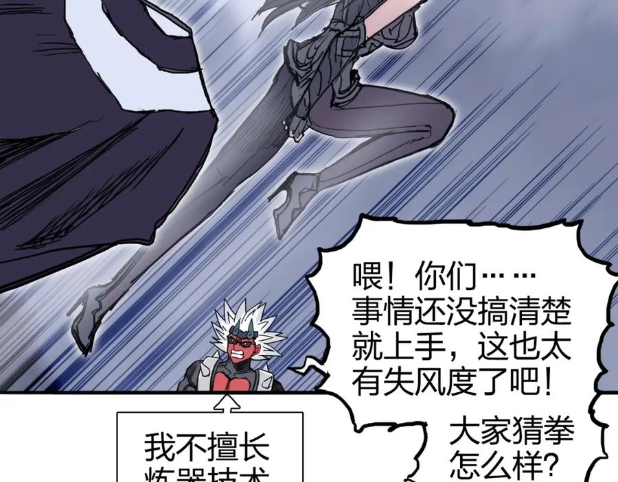 超能立方 第270话 你也是我的了 第127页