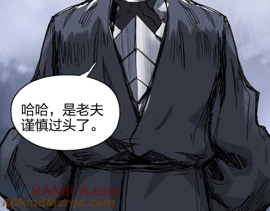 超能立方 第270话 你也是我的了 第101页