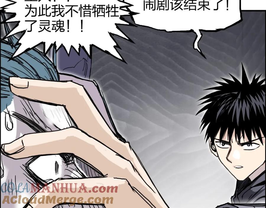 超能立方 第270话 你也是我的了 第49页