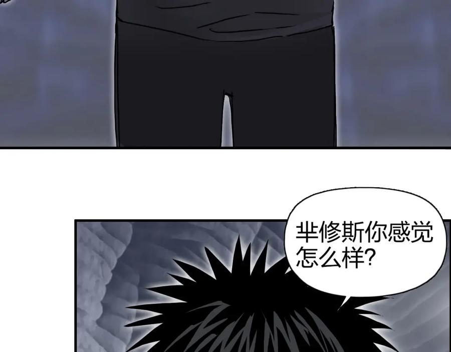 超能立方 第270话 你也是我的了 第131页