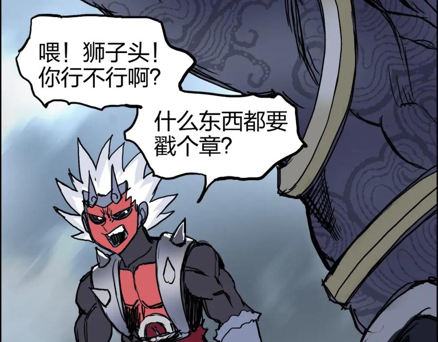 超能立方 第270话 你也是我的了 第158页