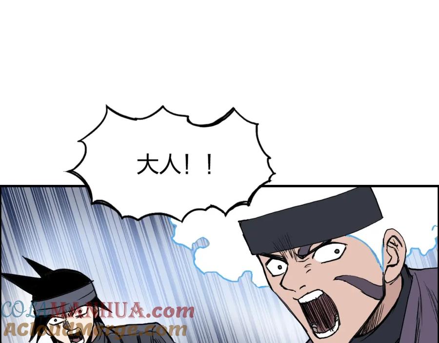 超能立方 第270话 你也是我的了 第81页