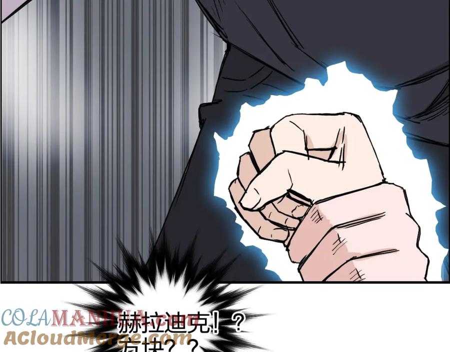 超能立方 第270话 你也是我的了 第25页