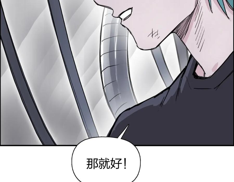 超能立方 第270话 你也是我的了 第139页