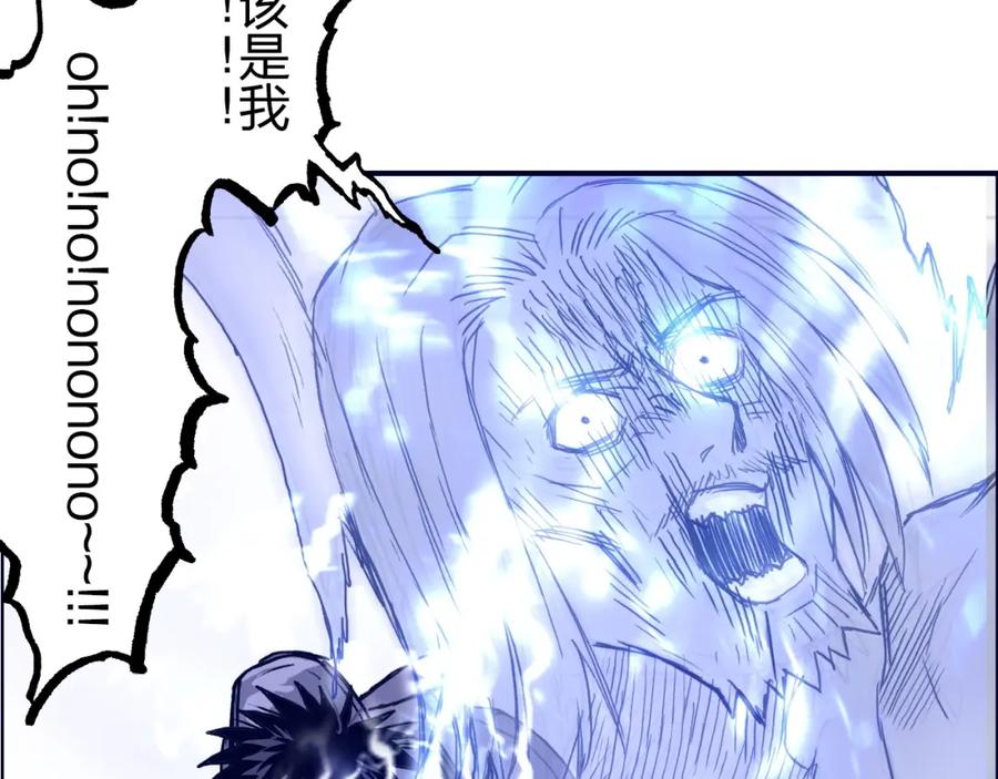 超能立方 第270话 你也是我的了 第51页