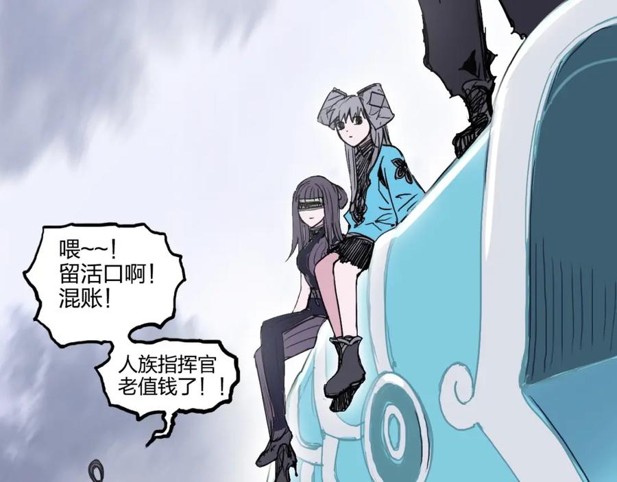 超能立方 第270话 你也是我的了 第88页