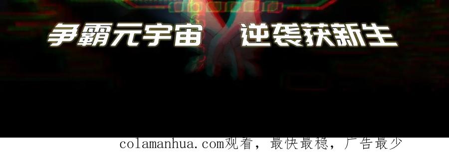 超能立方 第271话 七大圣的实力 第167页