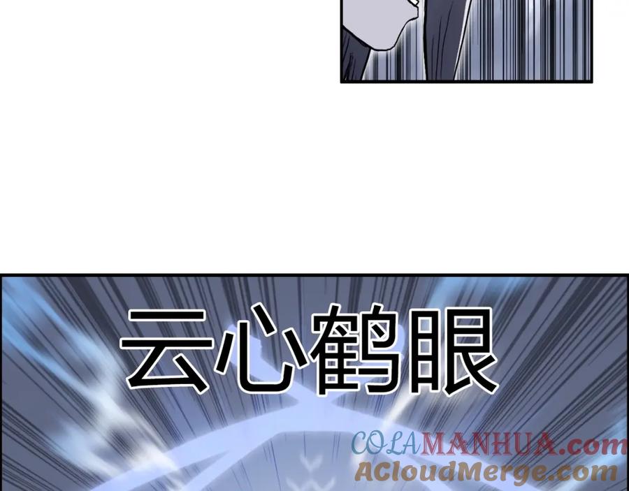 超能立方 第271话 七大圣的实力 第29页