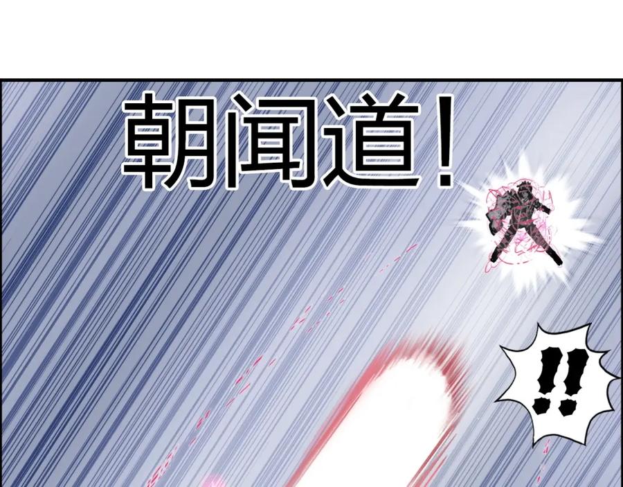 超能立方 第271话 七大圣的实力 第55页