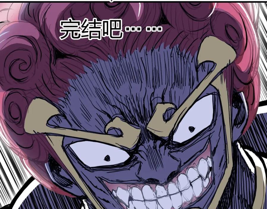超能立方 第271话 七大圣的实力 第114页