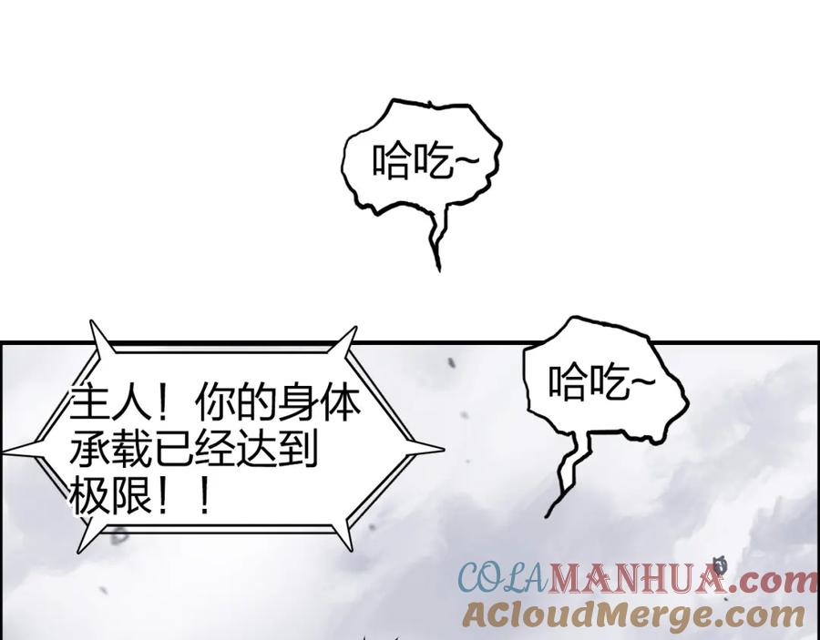 超能立方 第271话 七大圣的实力 第77页