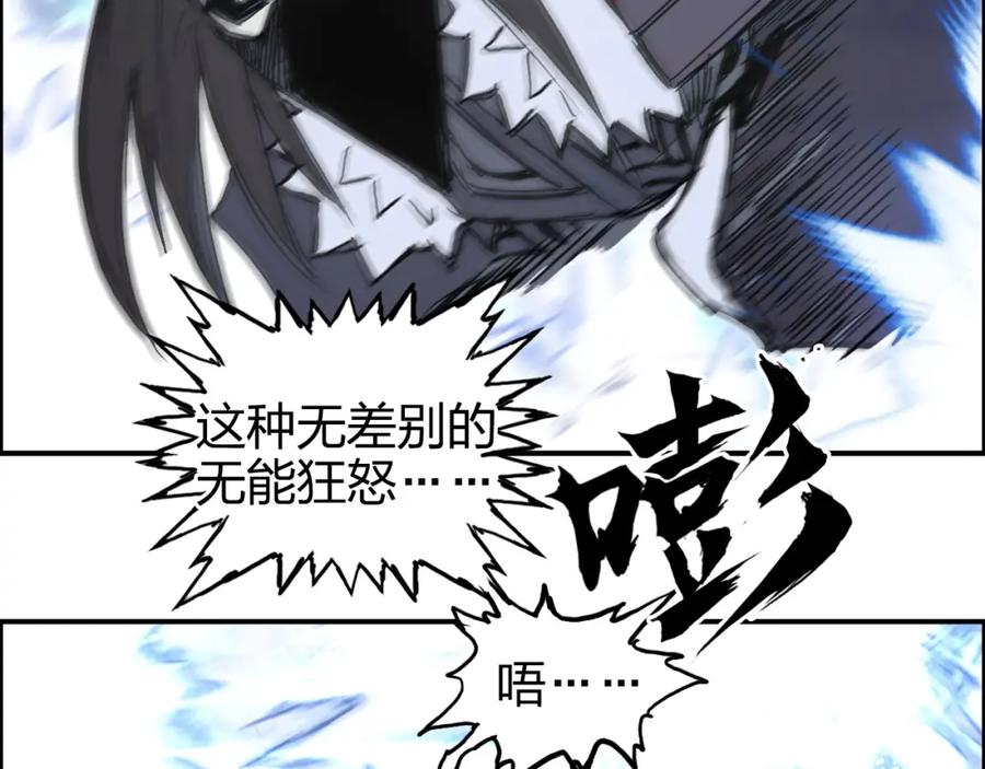 超能立方 第271话 七大圣的实力 第71页