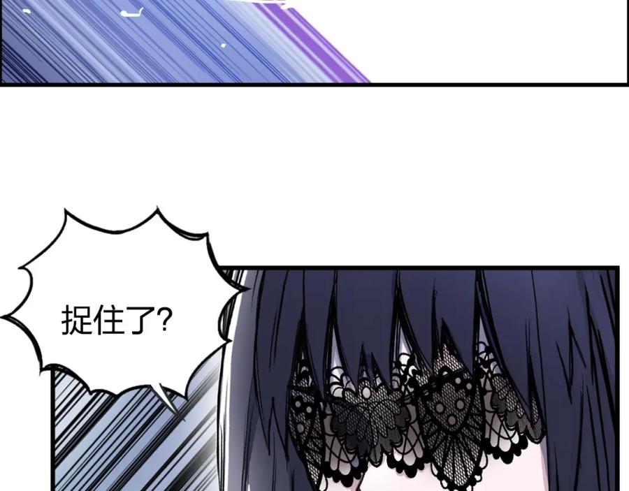 超能立方 第271话 七大圣的实力 第39页