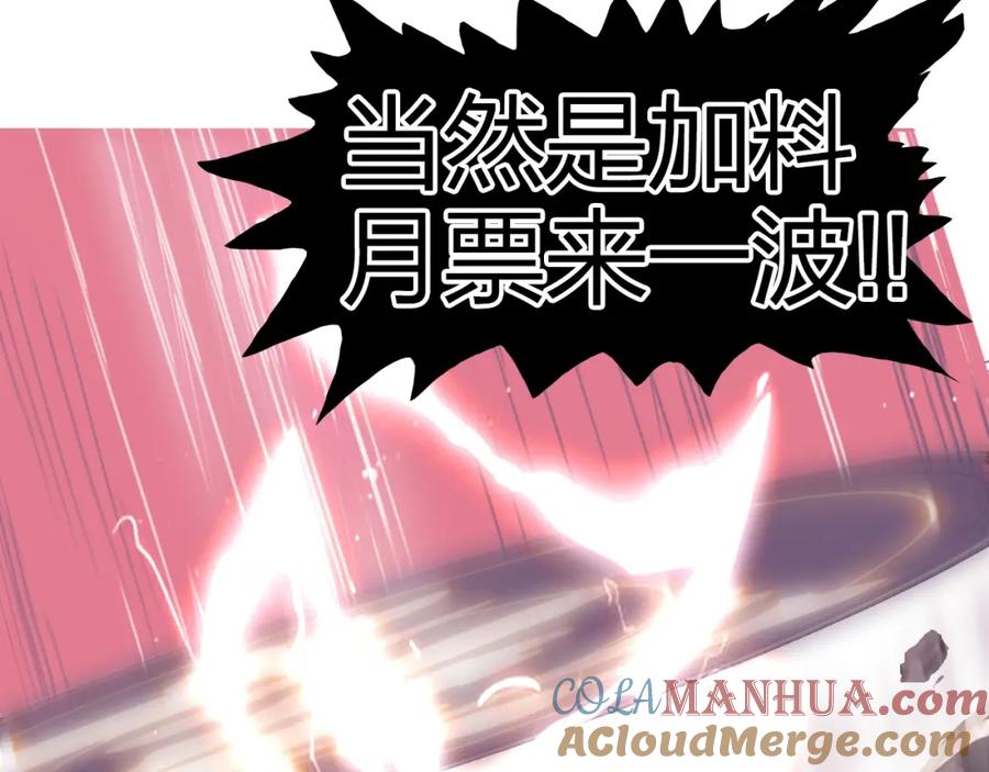 超能立方 第271话 七大圣的实力 第161页