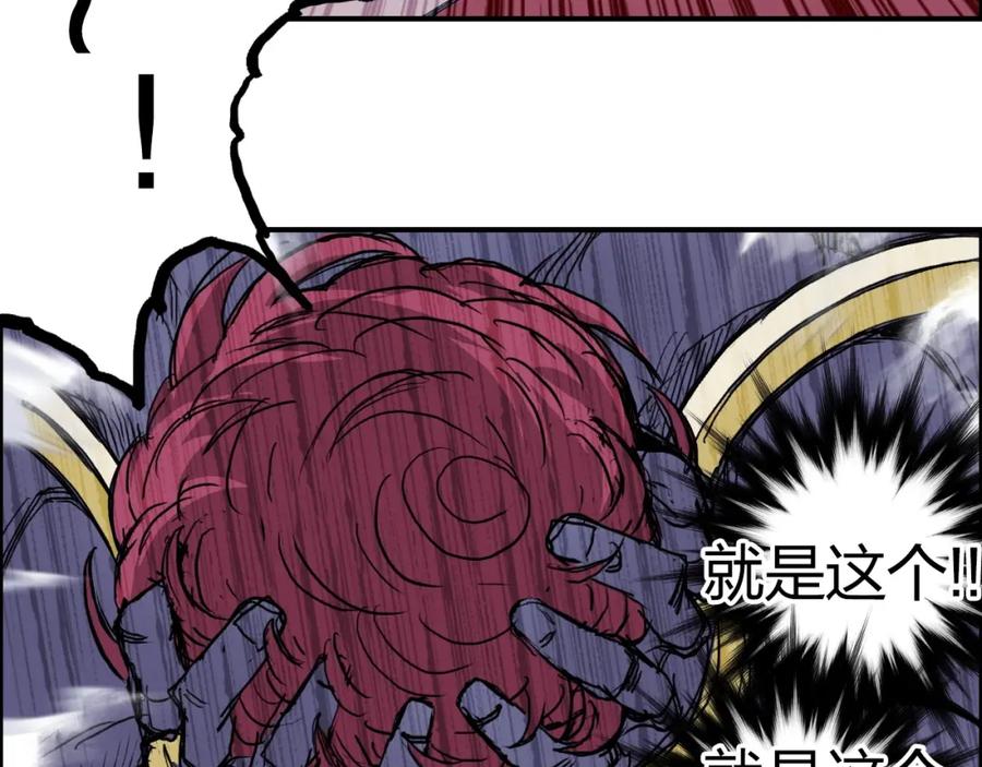 超能立方 第271话 七大圣的实力 第104页