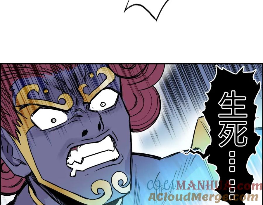超能立方 第271话 七大圣的实力 第17页