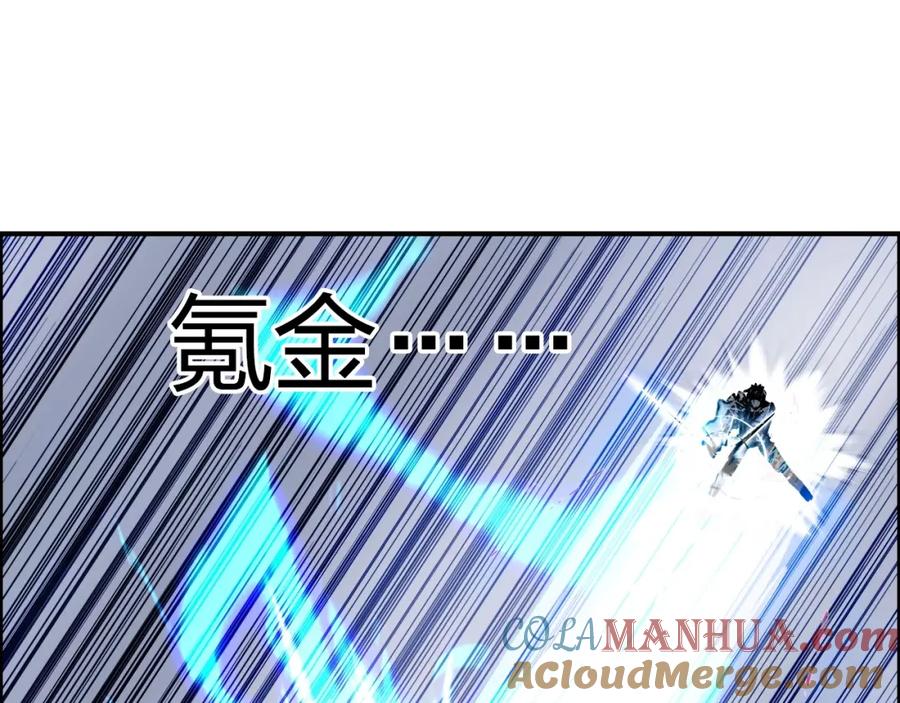 超能立方 第271话 七大圣的实力 第61页