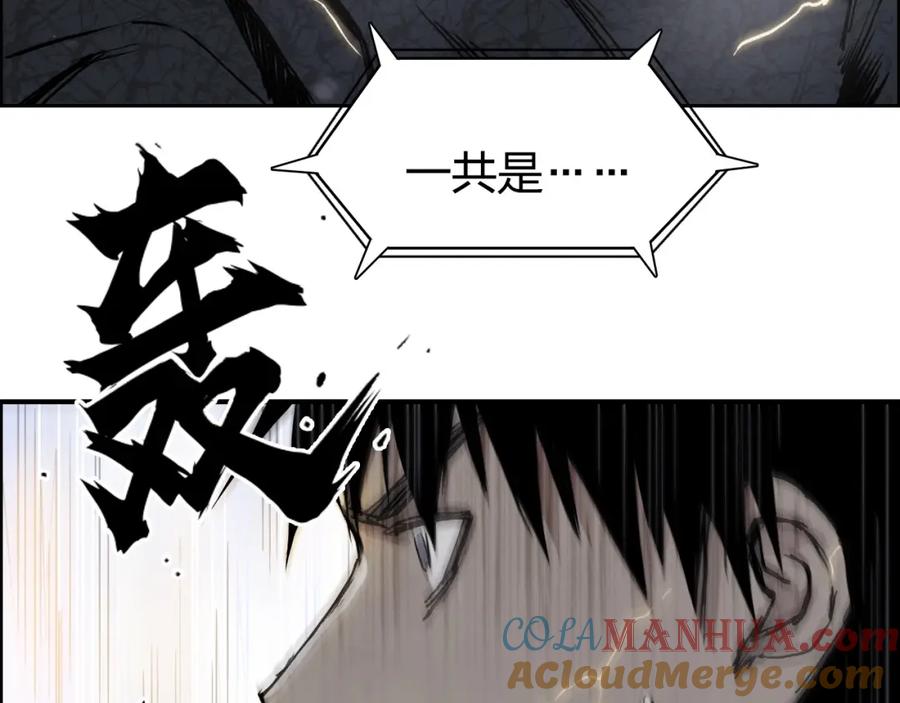 超能立方 第271话 七大圣的实力 第81页